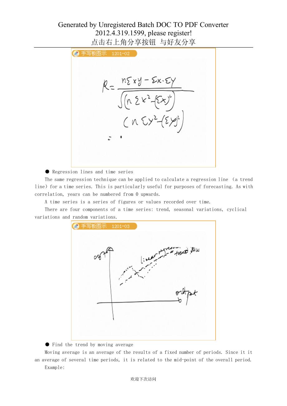 特许公认会计师(ACCA) F2管理会计讲义_第4页