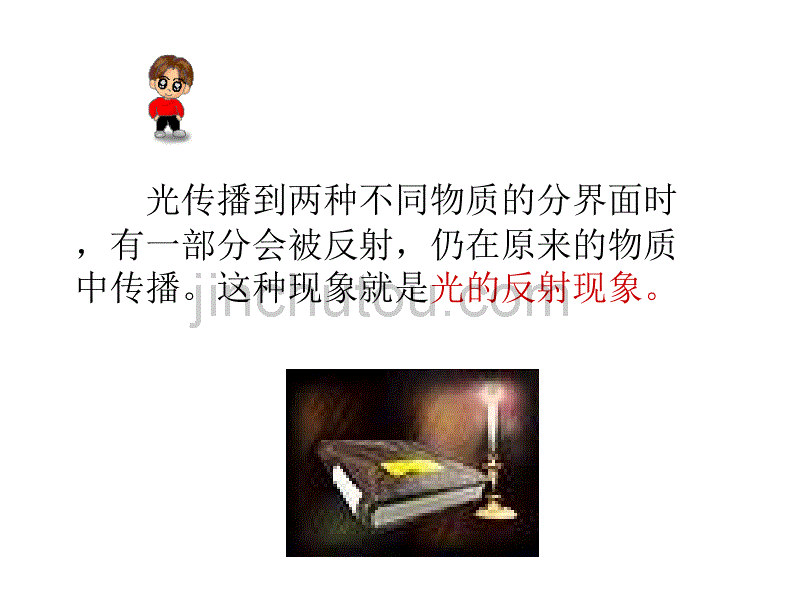 八年级物理光的反射2(2)_第4页