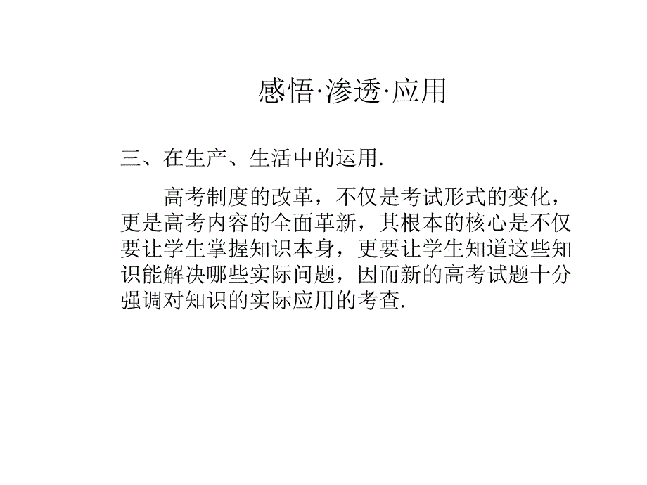 高三物理力与运动2_第1页