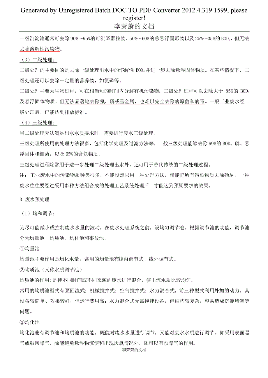 黄晶影响评价工业废水处理技术概述讲义_第2页