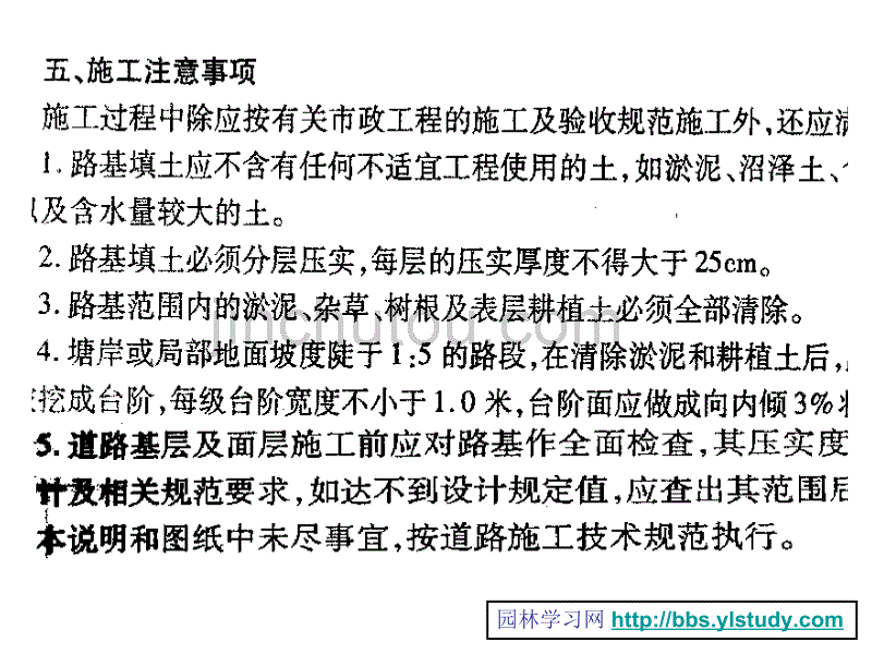 道路工程工程量清单编制教材_第3页