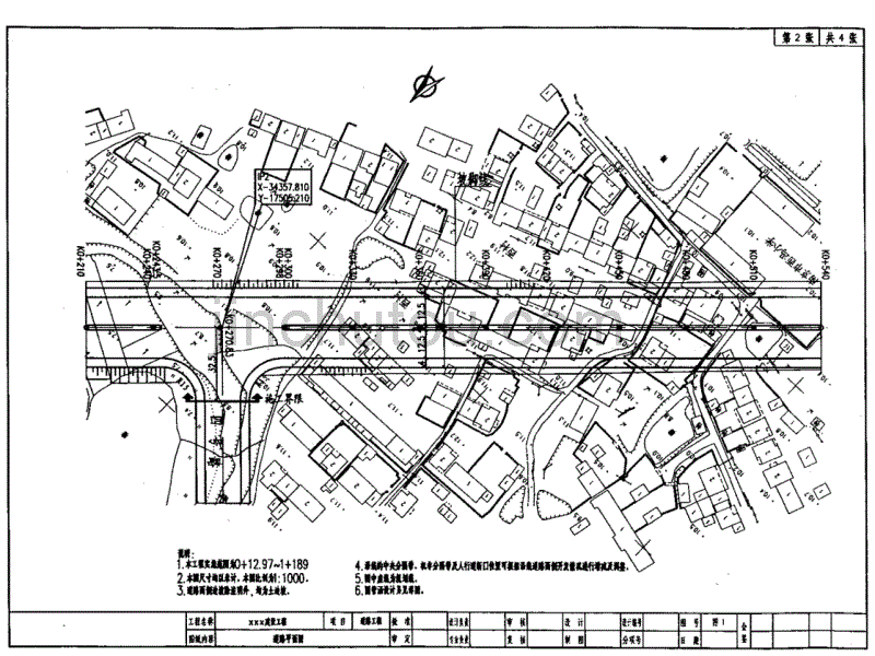 道路工程工程量清单编制教材_第5页