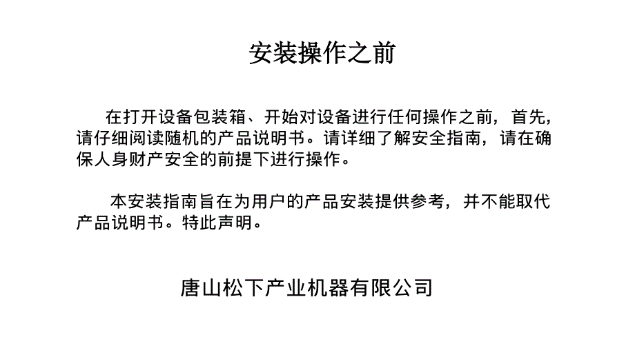 全数字脉冲MIGMAG焊机GR3系列_第2页