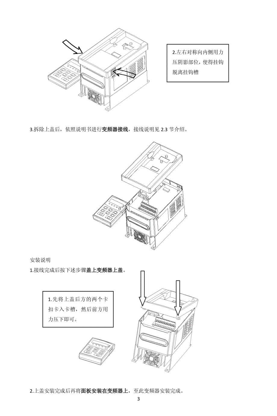 2015年日鼎VD200系列变频器简易说明书_第5页