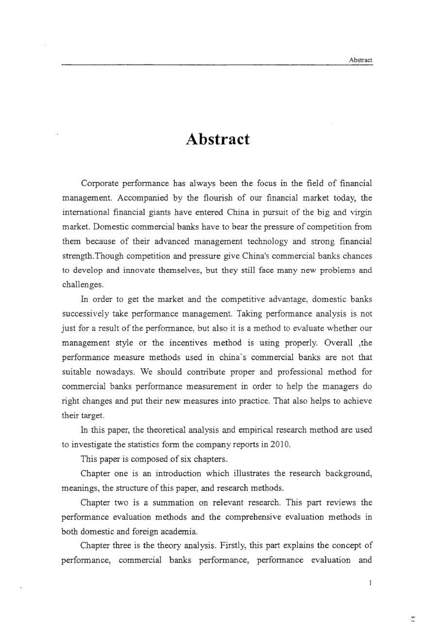 我国银行类上市公司绩效评价方法研究_第5页