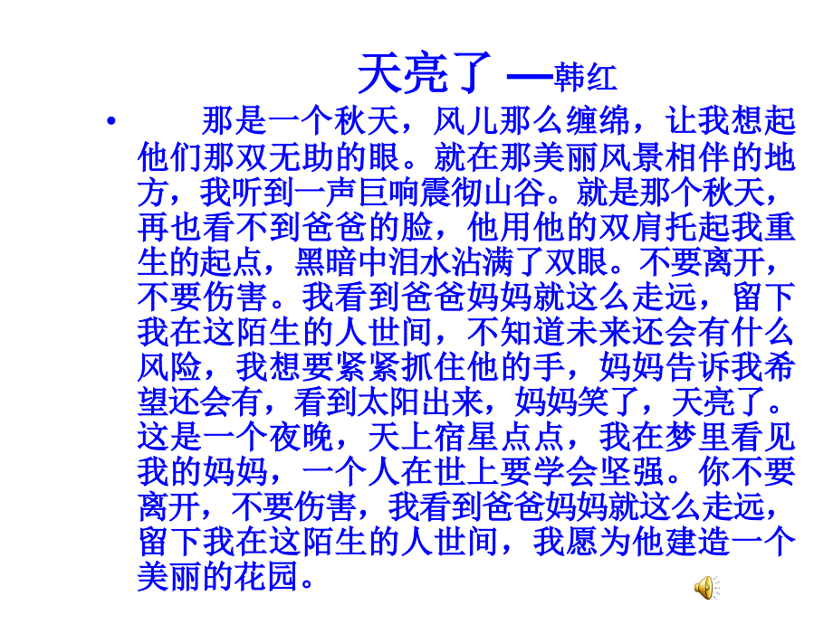 初三语文作文系列浓浓的亲情_第2页