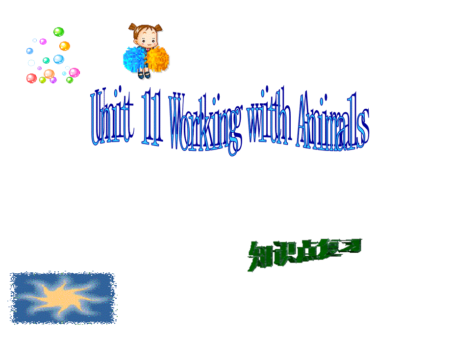 八年级英语Working-with-Animals课件_第1页