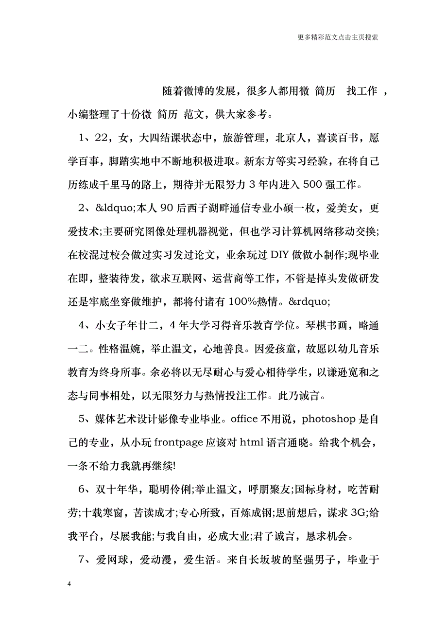 地理教师年终工作总结_第4页