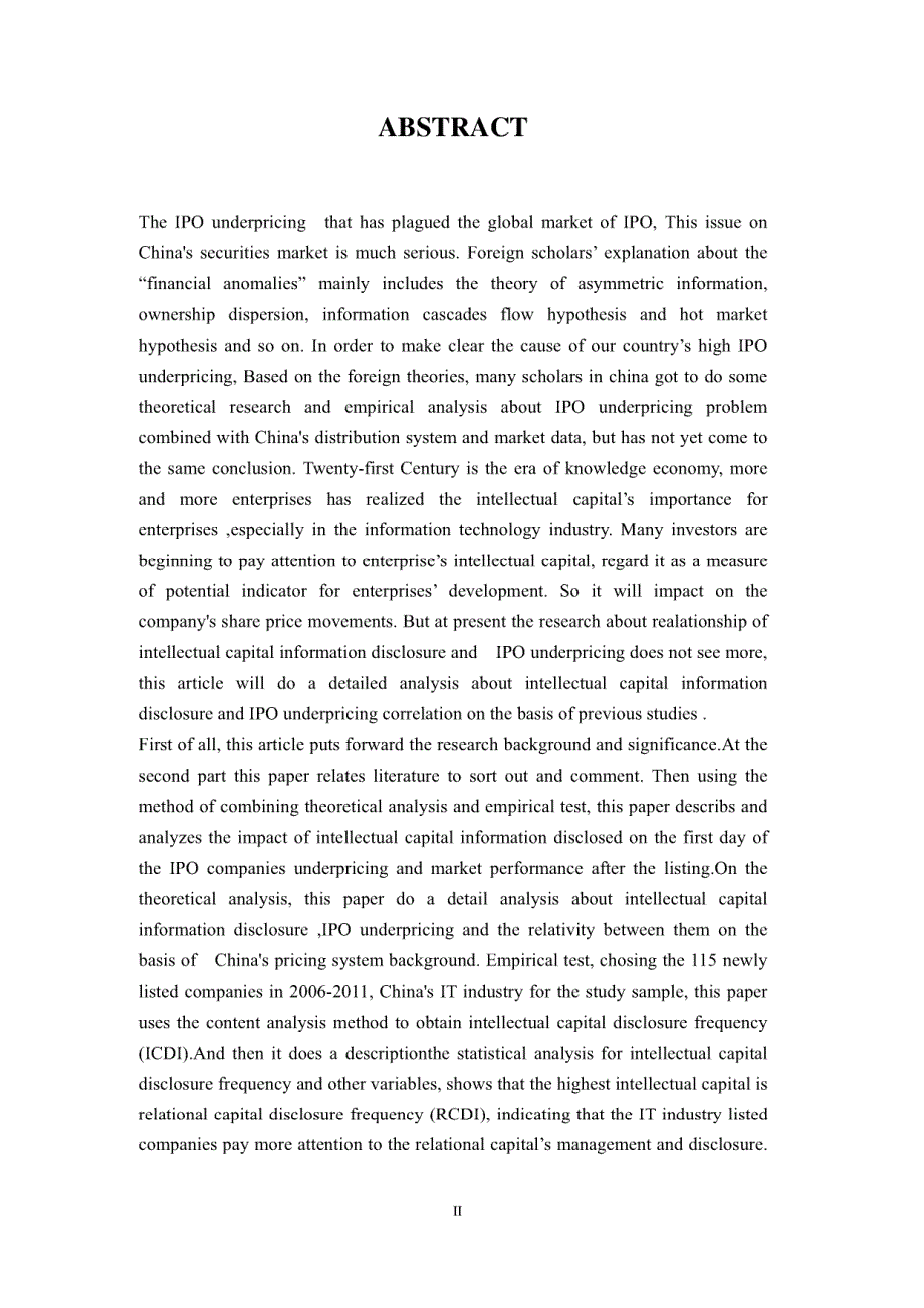 智力资本信息披露与IPO抑价相关性研究_第3页