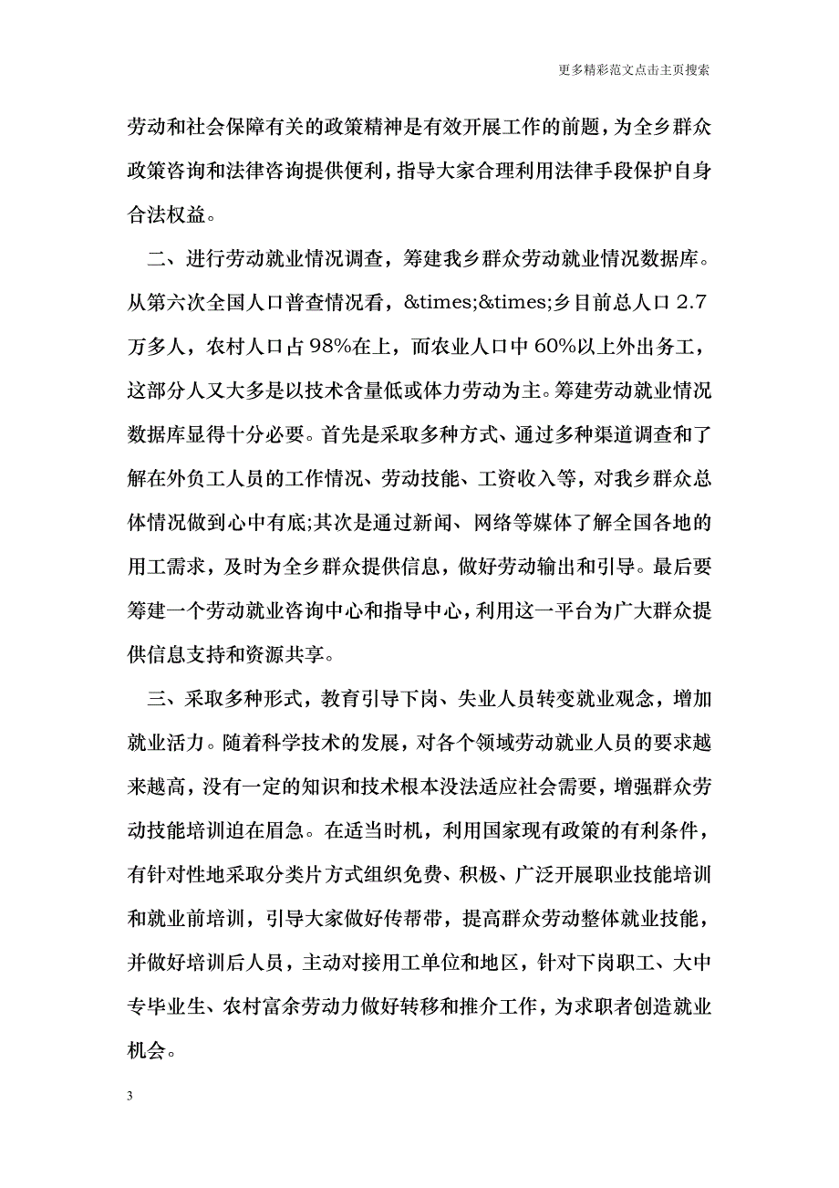 干部竞争上岗演讲稿范文_第3页