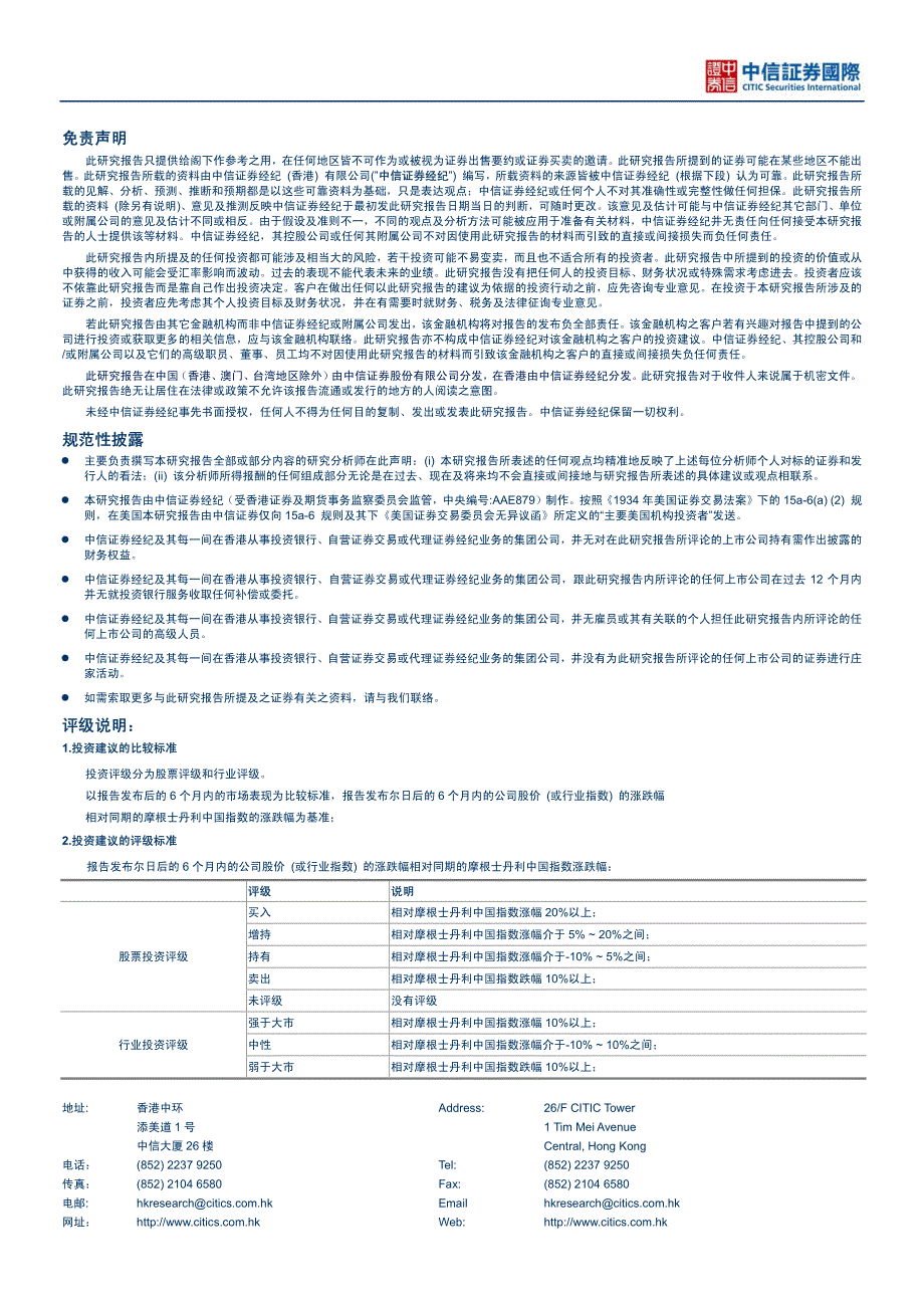 金融服务发行优先股专题研究_第2页