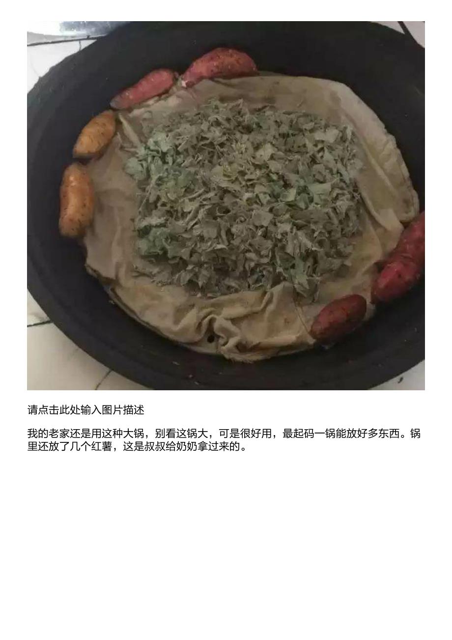 农村奶奶亲手为我做的一顿饭,我吃哭了!!!_第3页