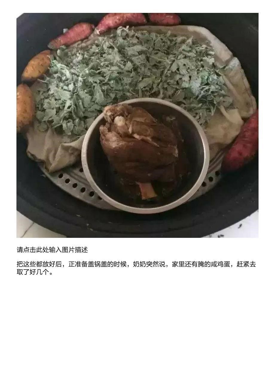 农村奶奶亲手为我做的一顿饭,我吃哭了!!!_第5页