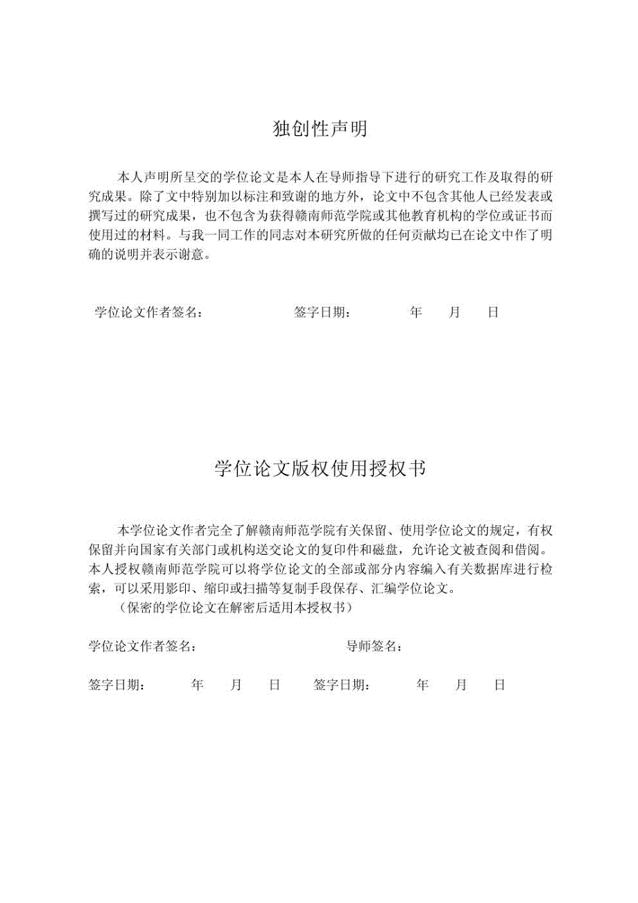 高中英语课堂教师反馈语调查研究——以赣州市中心城区四所中学为例_第2页