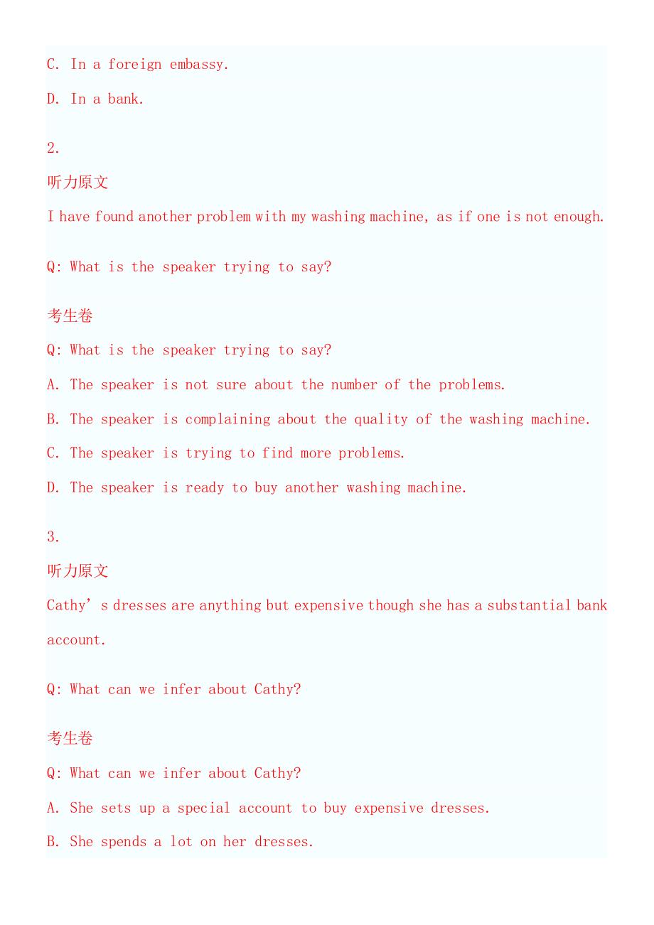 自考口译与听力考试大纲_第3页