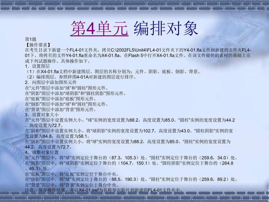 劳动和社会保障部全国计算机信息高新技术考试_第4页