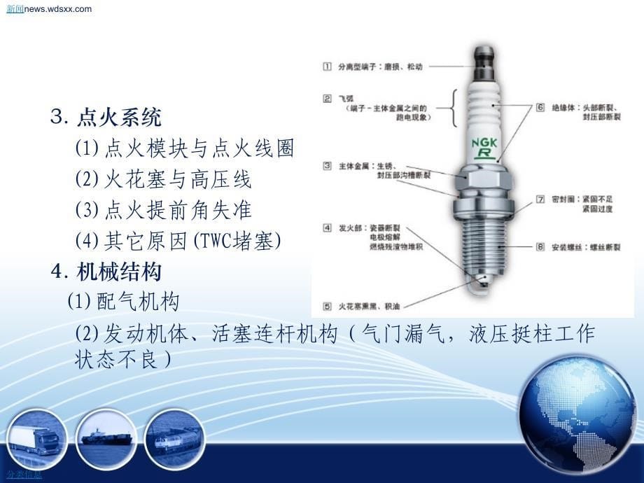 发动机怠速不稳故障检修_第5页