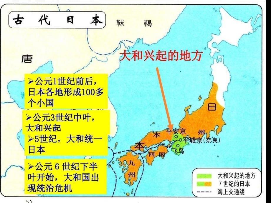 历史：第二单元-亚洲和欧洲的封建社会复习课件(人教新课标九年级上)_第5页