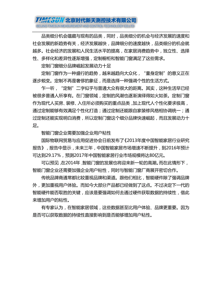 品类细分机会蕴藏不现有的品类,同时,品类细分的机会不_第1页