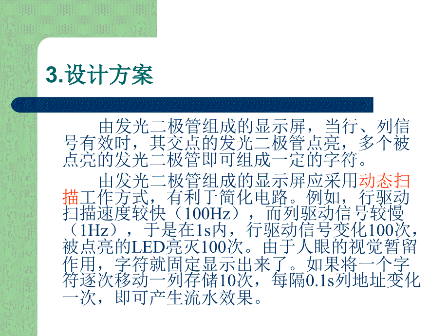 可编程字符发生器_第4页