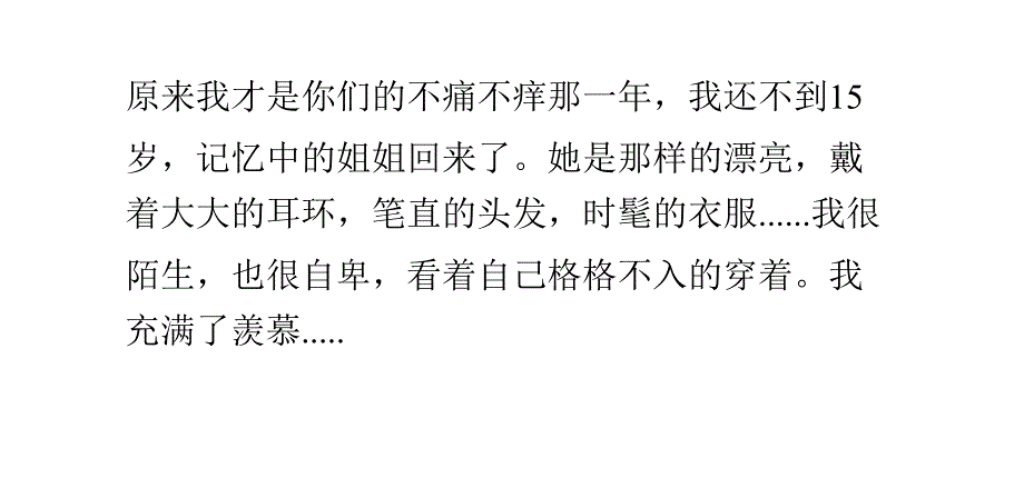 原来我才是你们的不痛不痒_第1页