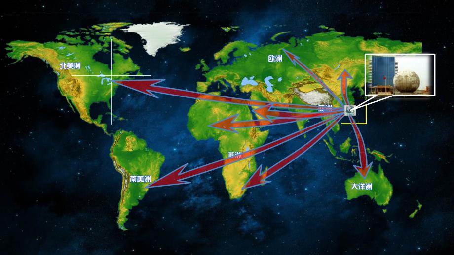 世界地图和中国地图_第1页