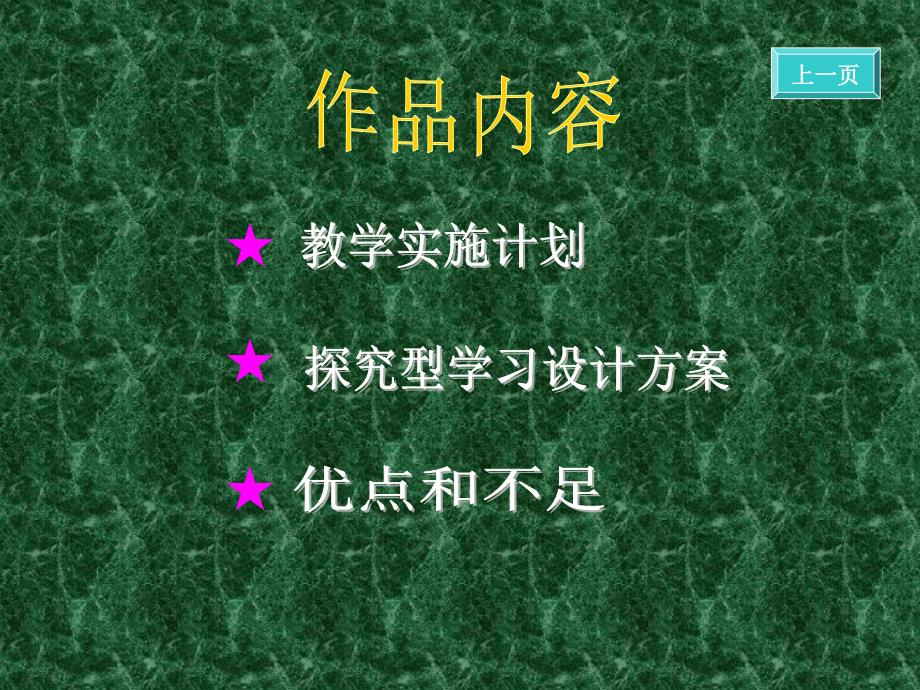 吉林省松原市乾安县所字镇中心校_第2页