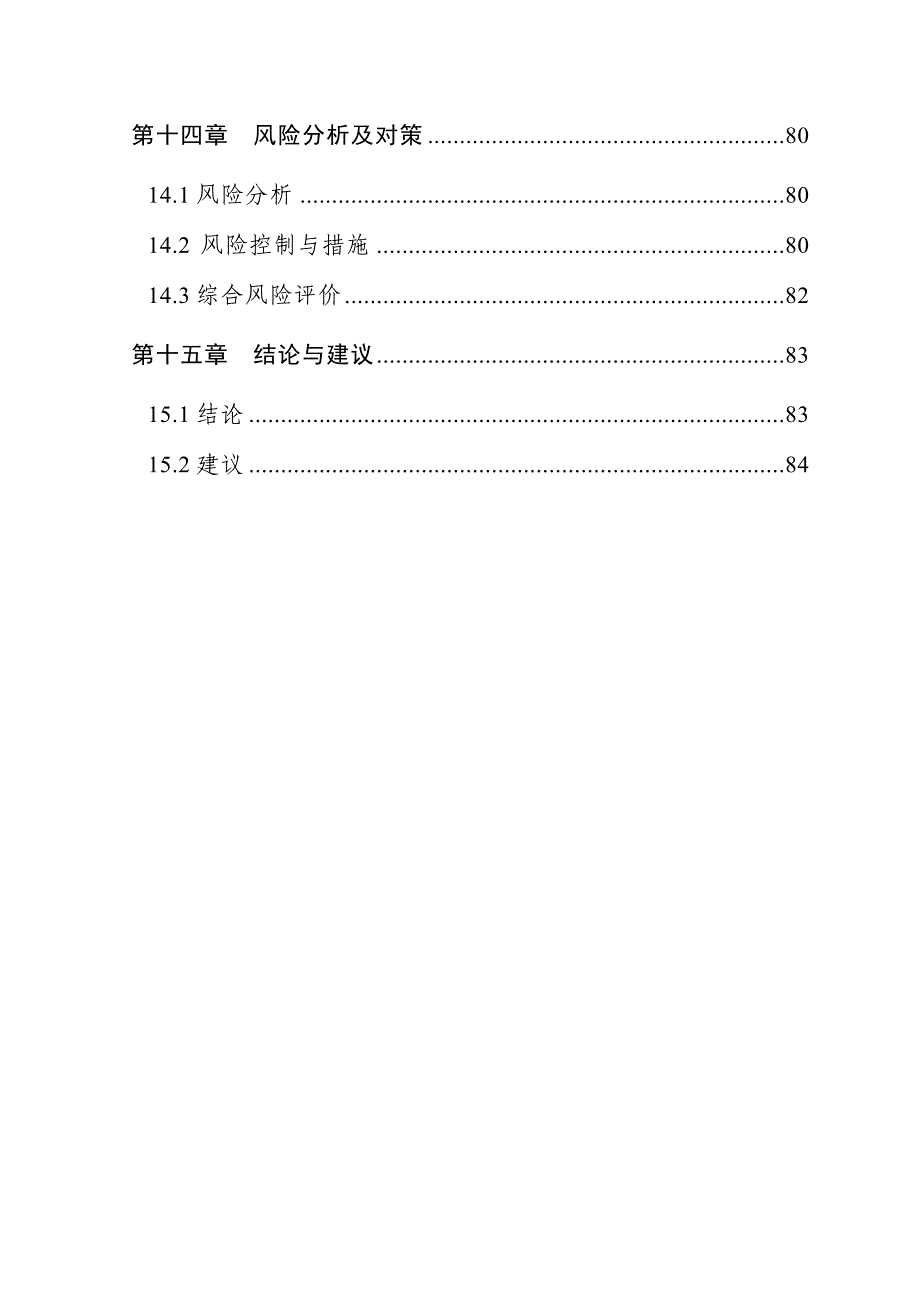 汽车轮毂生产线建设项目可行性研究报告_第4页