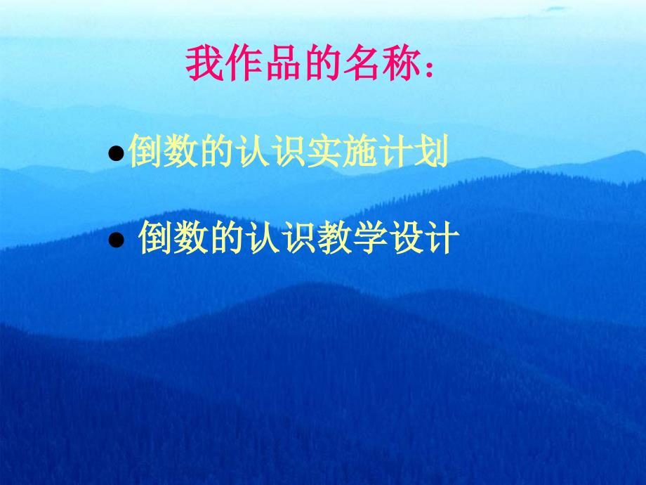 双阳区长岭中心校迟影_第4页