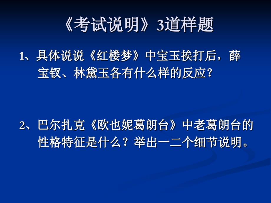 名著名篇阅读复习《边城》_第4页