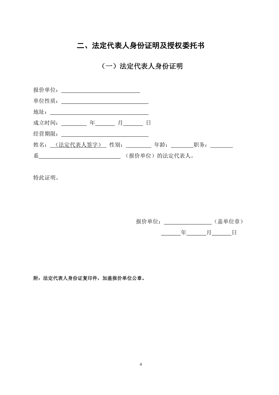 南宁公路枢纽物流基地牛湾物流园区项目（一期启动区）场地_第4页