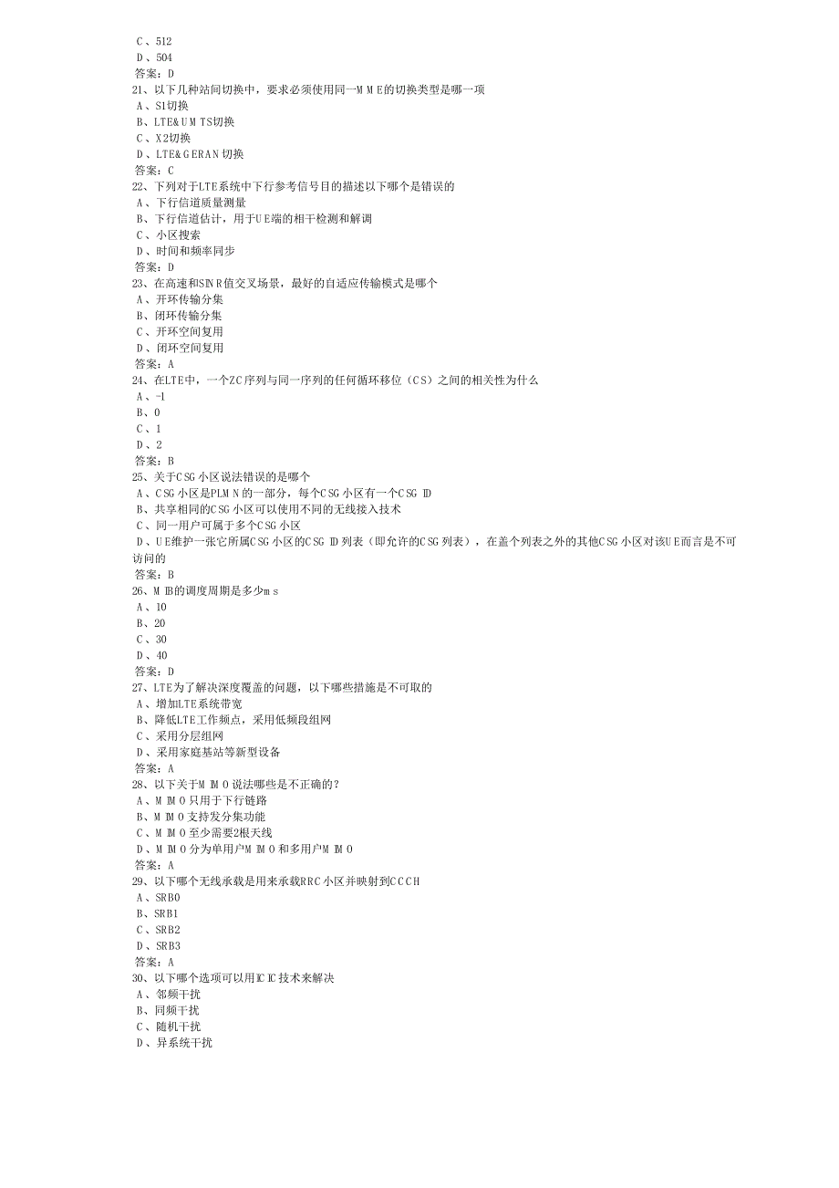 华为认证收集题库(含答案)_第3页