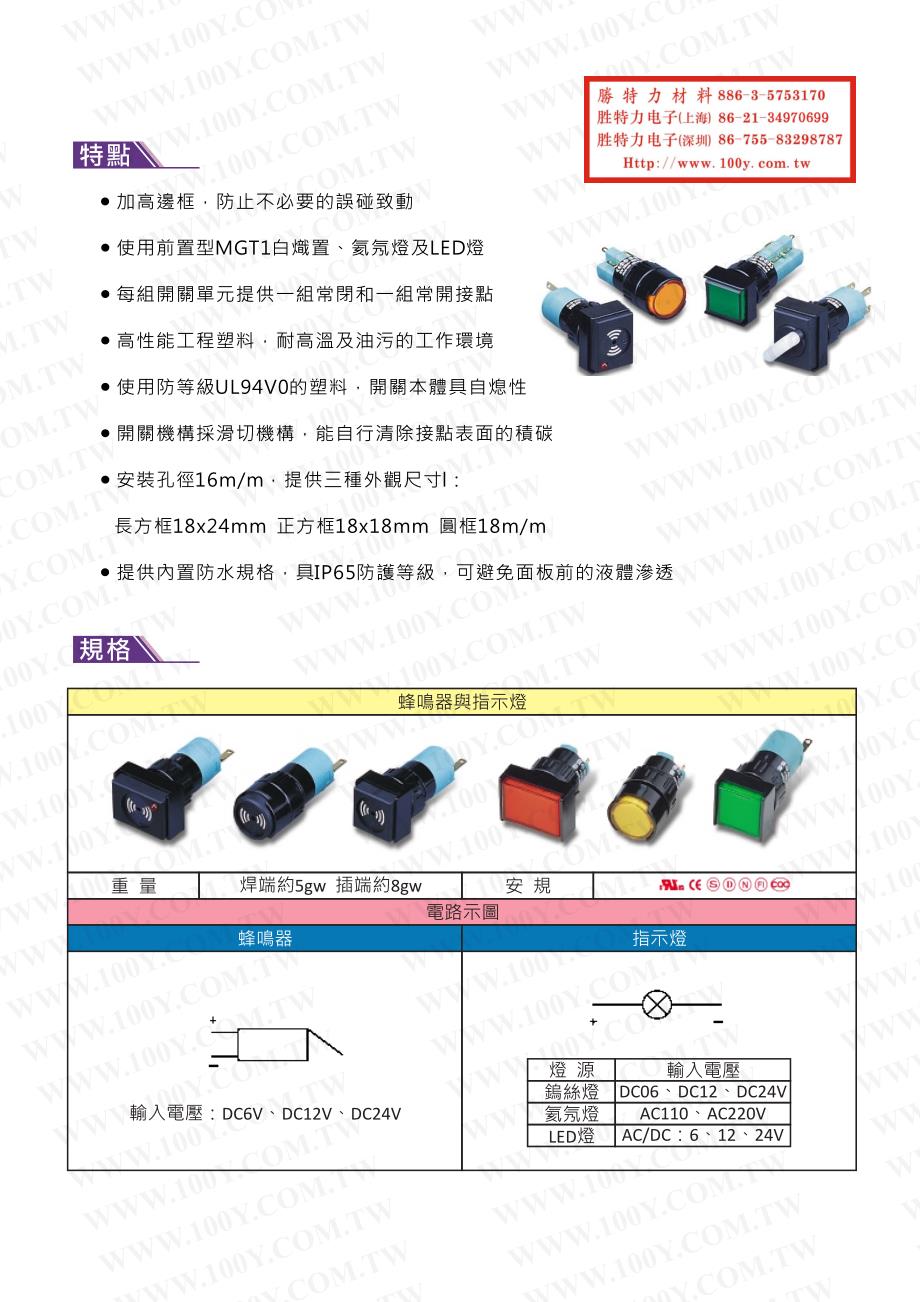 加高边框,防止不必要的误碰致动_第1页