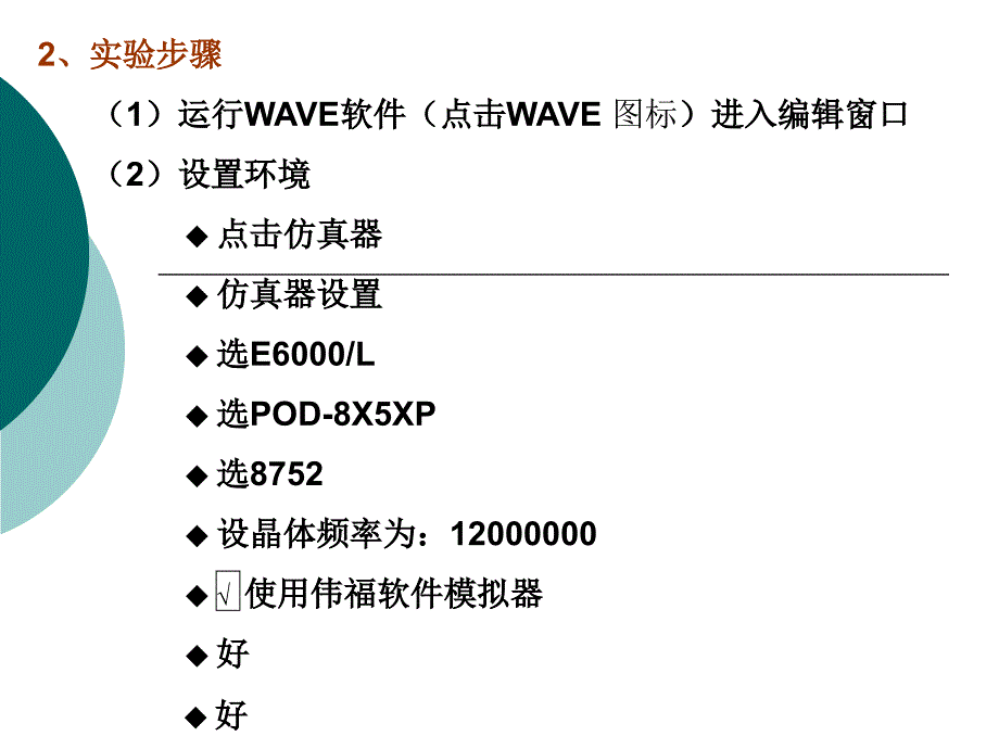 单片机课件-C语言_第2页