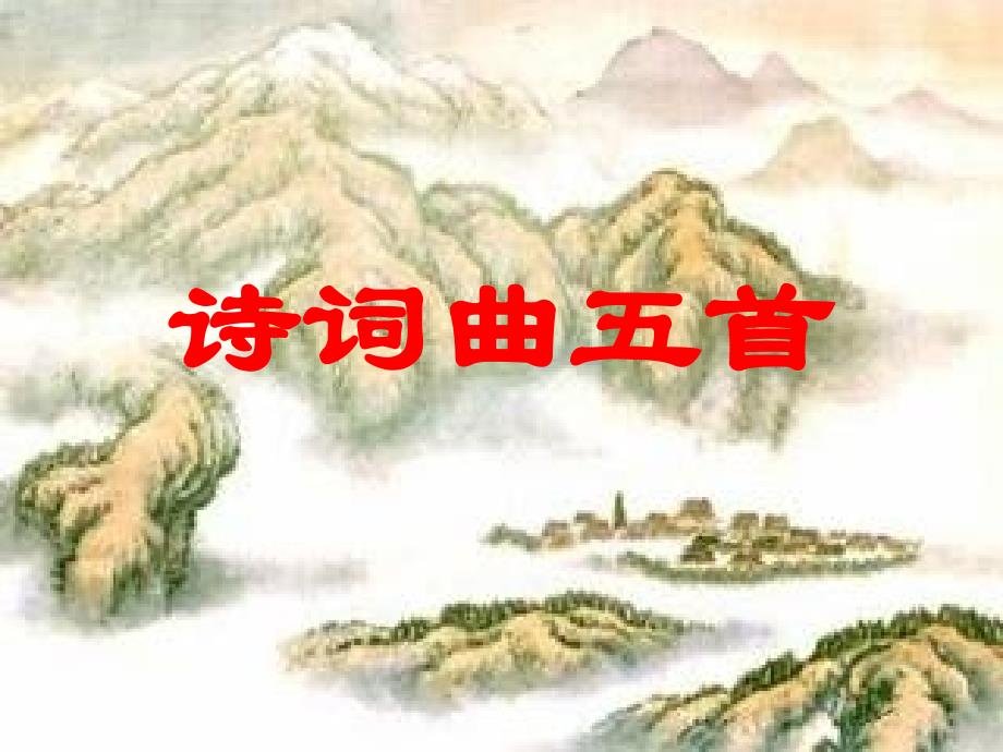 唐诗是中国古典文学的瑰宝,其体裁之完整,技巧之纯熟,_第2页