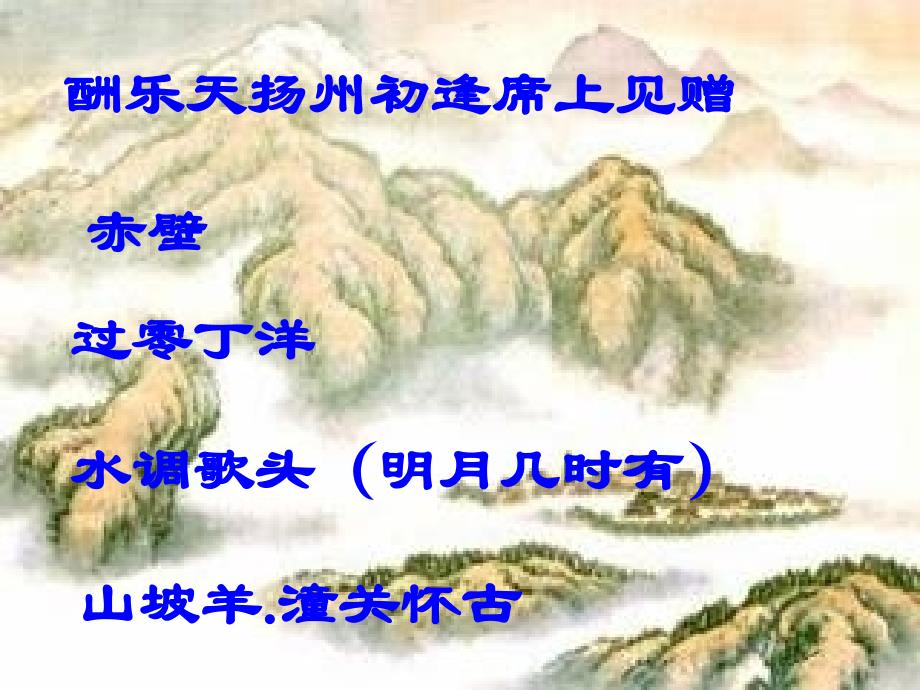 唐诗是中国古典文学的瑰宝,其体裁之完整,技巧之纯熟,_第3页