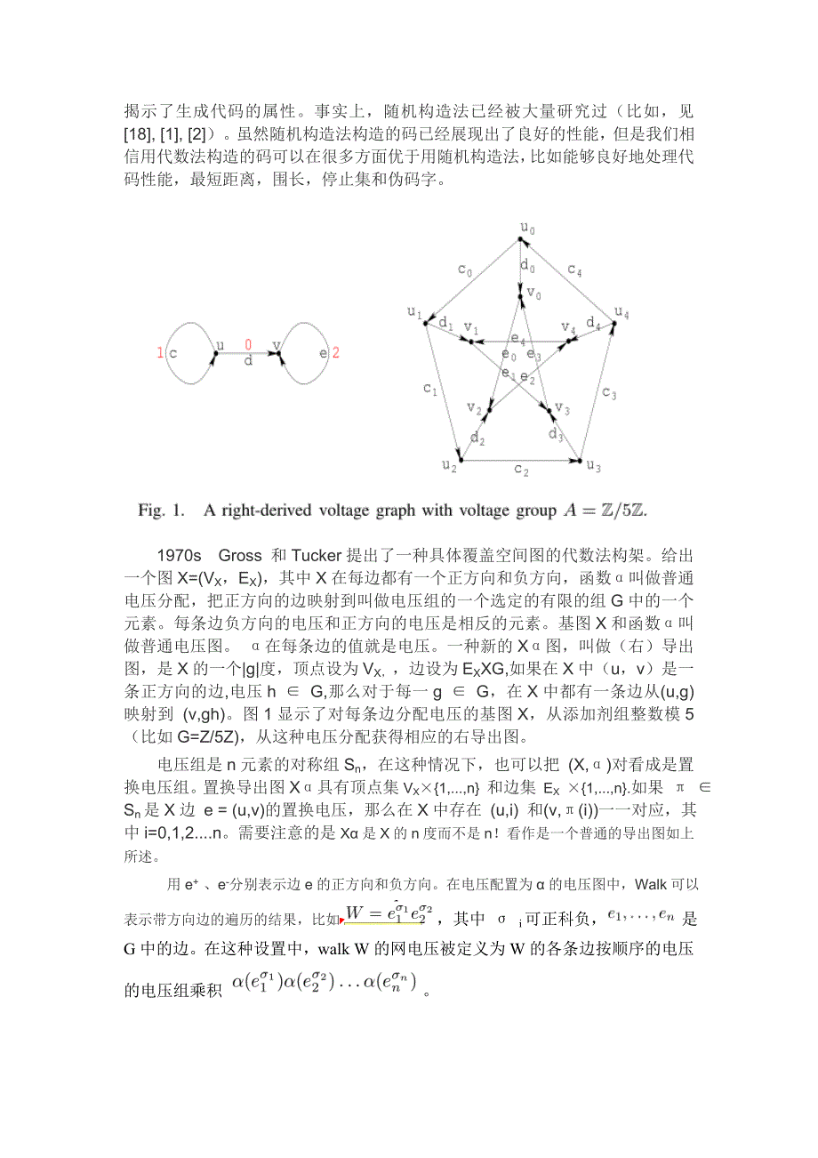 集成电路课程翻译_第2页