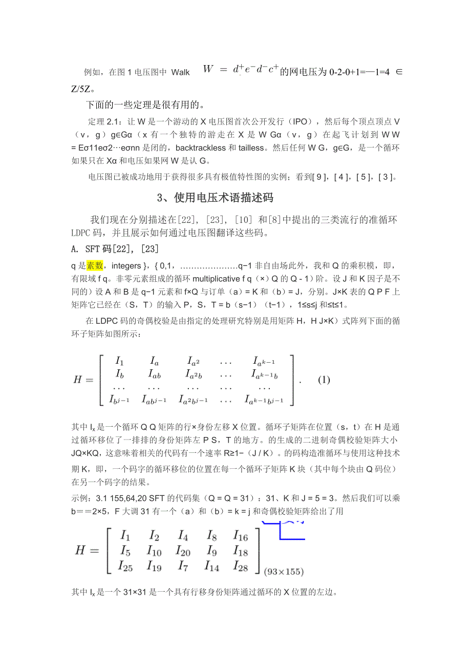 集成电路课程翻译_第3页