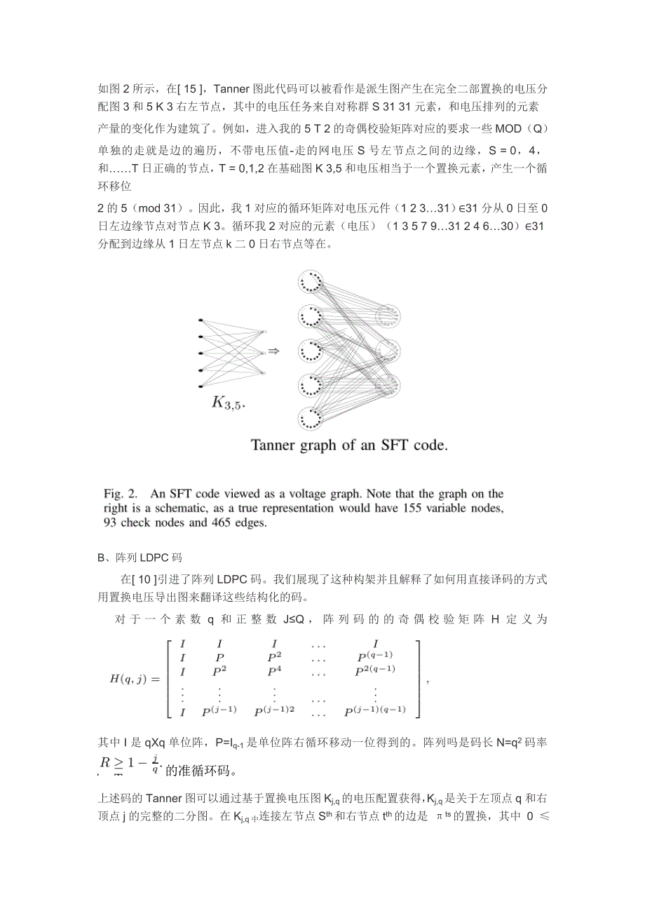 集成电路课程翻译_第4页