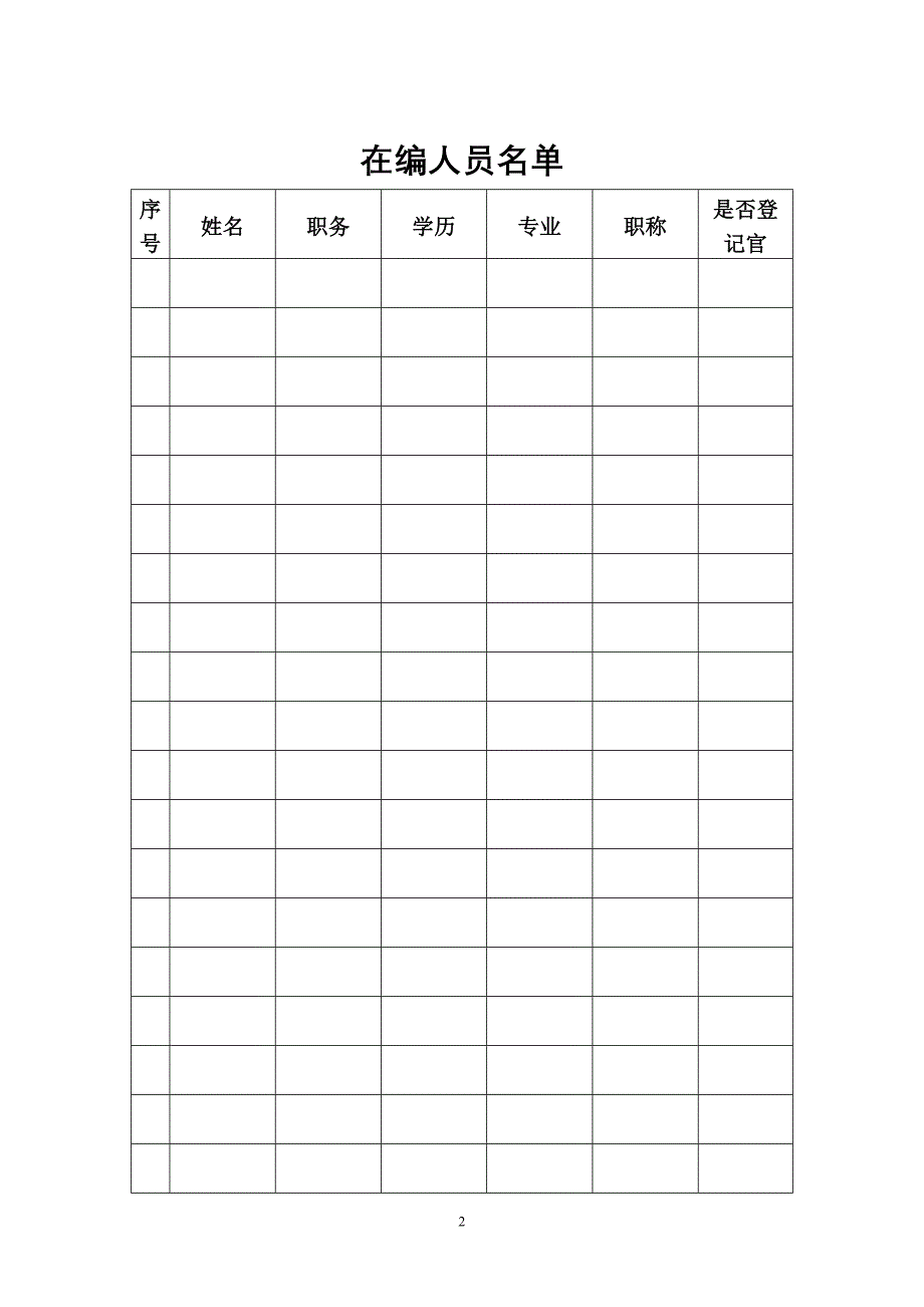 国家房地产交易与登记_第3页