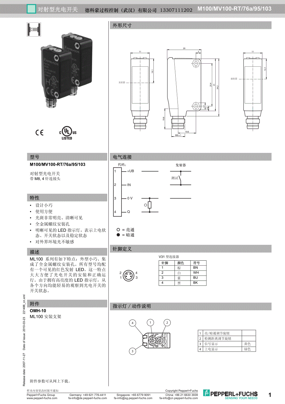 M100-MV100-RT-76a-95-103_第1页