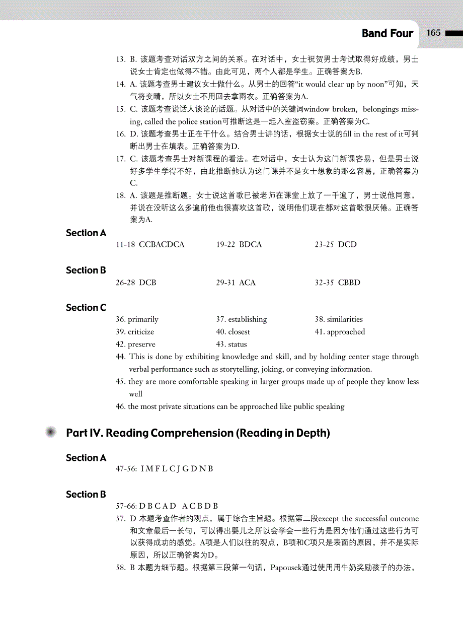 大学英语 一课一练4听力原文及答案_第2页