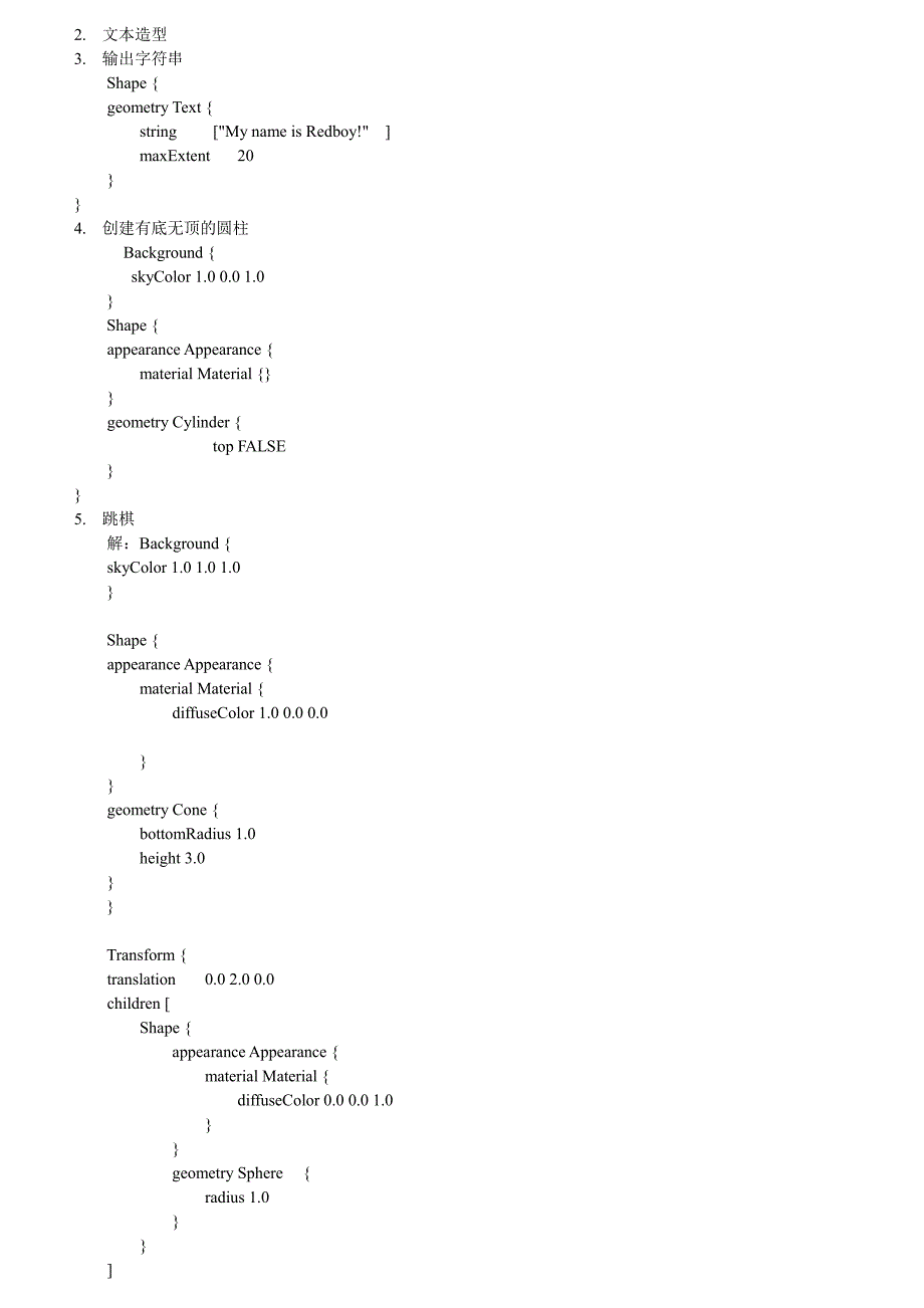 多媒体技术与虚拟现实_第2页