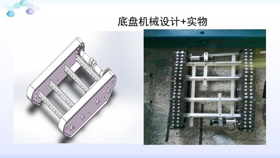 多功能果蔬采摘机器人_第5页