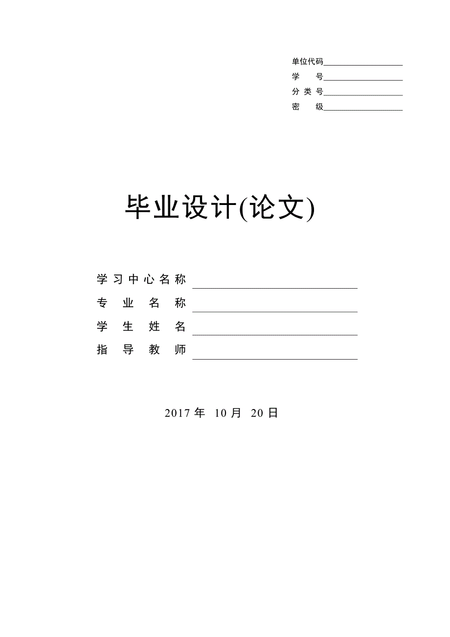 1乡镇企业人力资源管理的问题分析--毕业论文_第1页