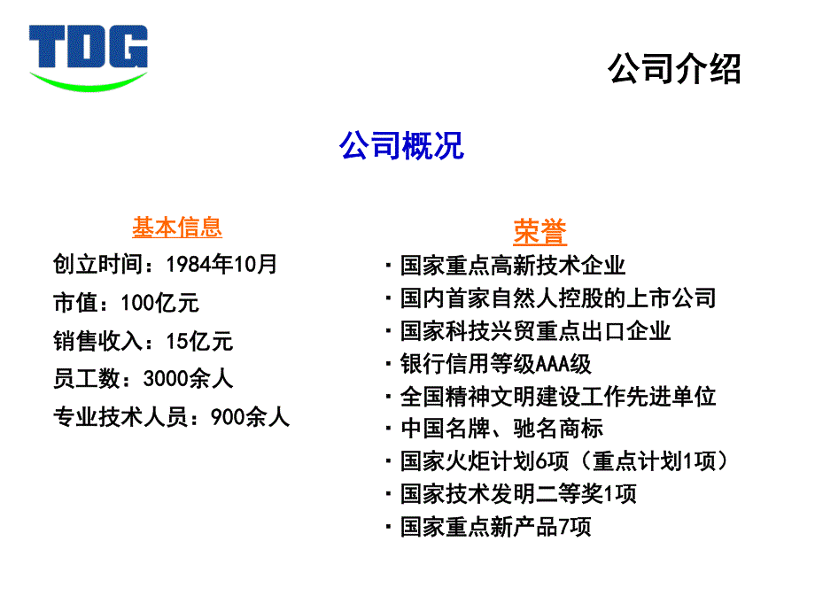 天通NFC 铁氧体磁片简介_第2页