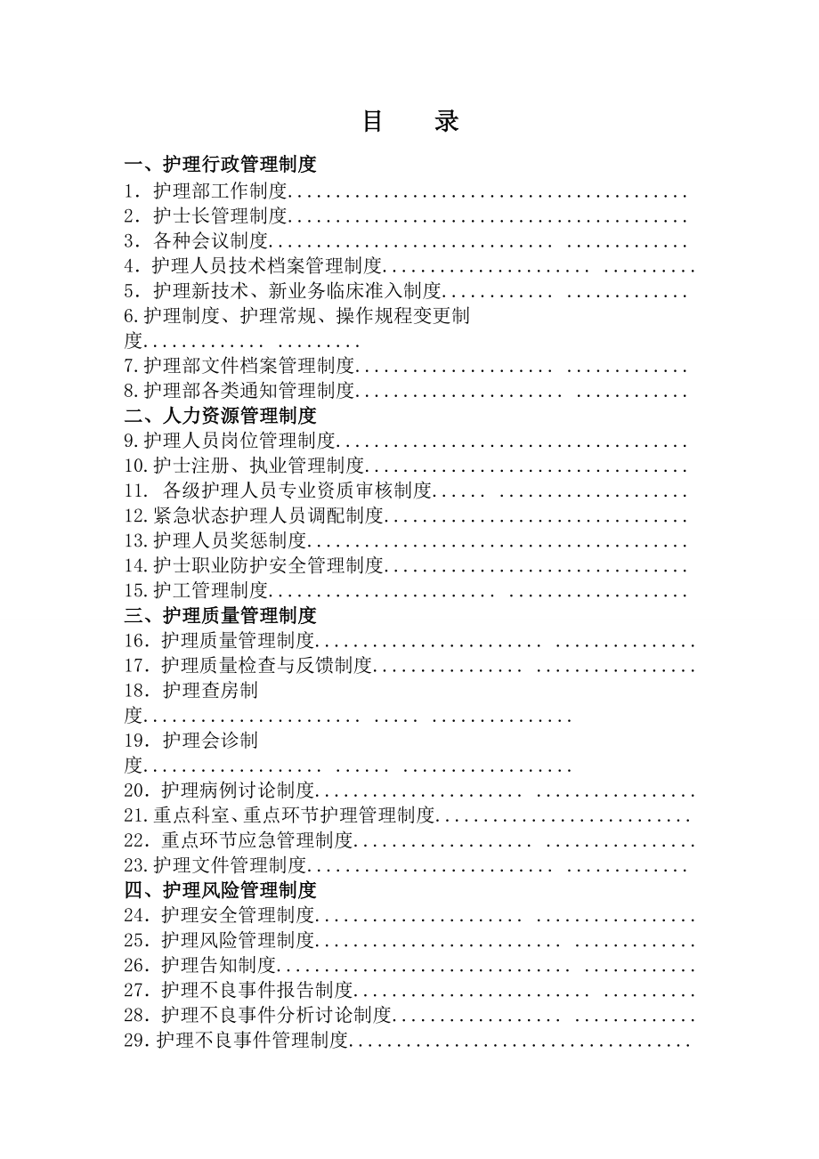 大理市第二人民医院_第2页