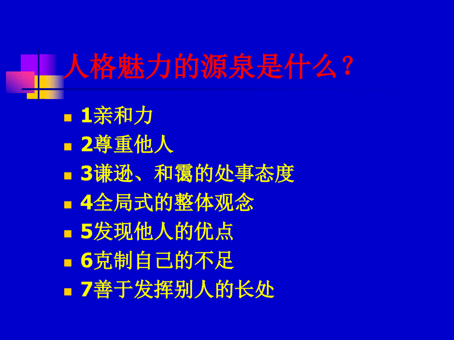 团结、自主学习、环保教育主题班会_第3页