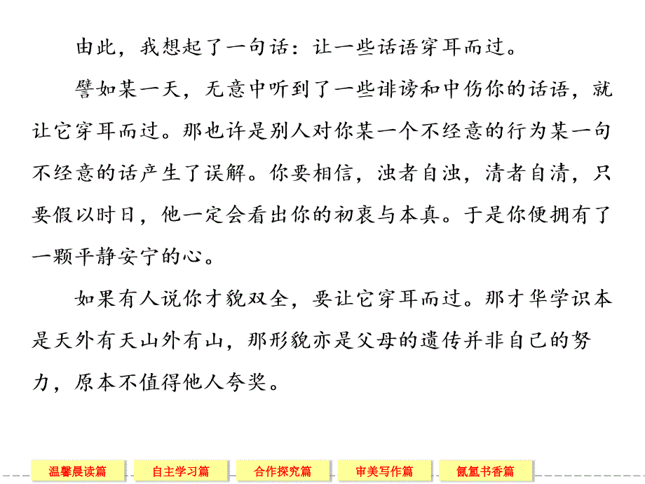 在马克思墓前的讲话  高一语文鲁人版必修一 第二单元 跨越时空的美丽_第2页