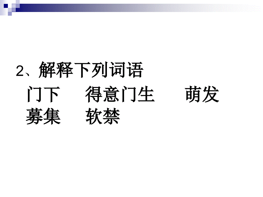 始终眷恋着祖国 PPT_第4页